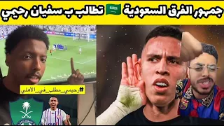 جماهير الفرق السعودية تطالب بالتعاقد مع المغربي سفيان رحيمي بعد مباراة العين في النهائي