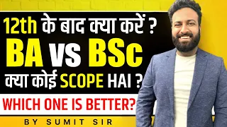 आप भी Confuse हो? BA vs BSc 2023: Scope, Salary, Job Opportunities Which Is Best? Learn With Sumit