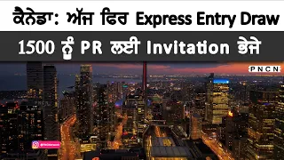 Canada: Latest Express Entry Draw || #Canada #CanadaImmigration #PNCN