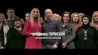 Обращение актеров и деятелей культуры Украины к российским коллегам и зрителям (официальное видео)