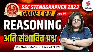 SSC Stenographer 2023 | SSC Steno Reasoning Practice Paper | Day 10 | SSC Reasoning By Neha Ma'am