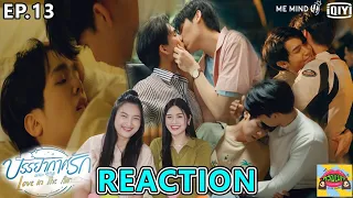 Reaction [EP.13] บรรยากาศรัก เดอะซีรีส์ Love in The Air | คลับเม้าท์