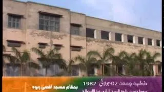 Urdu Khutba Juma on July 2, 1982 at Masjid Aqsa Rabwah by Hazrat Mirza Tahir Ahmad