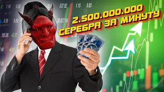 ЛЕГКИЙ ФАРМ СЕРЕБРА 🤑 BLACK DESERT MOBILE