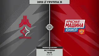 2012 | Ястребы - Красная машина Юниор | 24.04.2024