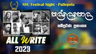 Allwrite | Pallepola | NYC Festival Night | Full Show |SAKI TV