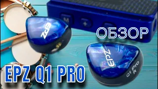 Динамические наушники EPZ Q1 Pro: Резко и дерзко!