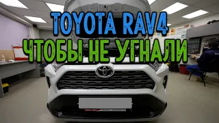 📢 Защита от угона Toyota RAV4, уязвимости😱, способы угона👉, StarLine S96v2📲 Автозапуск