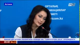 Жанар Дугалова посвятила победу на Turkvision-2014 Президенту