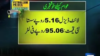 Dunya News-Petrol price reduced by Rs1.72 per litre