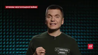 Куратор бойовиків на Донбасі Сурков пішов зі служби, Хроніки неоголошеної війни