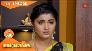 Vanathai Pola - Ep 538 | 14 September 2022| Tamil Serial | Sun TV