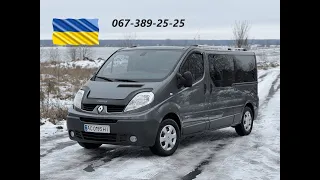 | ПРОДАЖ | Renault Trafic 2011p. (2.5150к.с) Оригінальний Passenger LONG