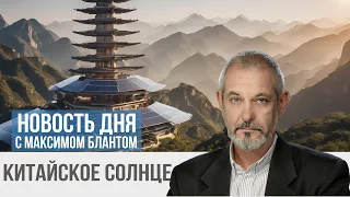 Каковы перспективы "разворота на Восток"