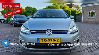 💥СУПЕР ЦІНА💥⚡Volkswagen E-Golf 36kWt⚡❗Ціна 12,8 €  в Україні ❗