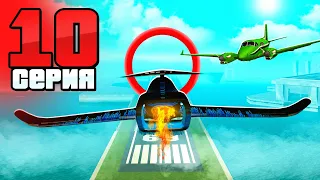 Я Стал Пилотом!✅✈️ Путь Бомжа на АРИЗОНА РП #10 (Arizona RP в GTA SAMP)