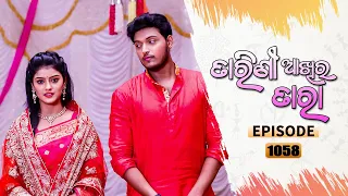 Tarini Akhira Tara | Full Ep 1058 | 12th Aug 2021 | Odia Serial – TarangTV