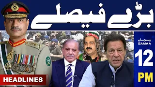 Samaa News Headlines 12PM | Army Chief Chaa Gaye | 25 May 2024 | SAMAA TV