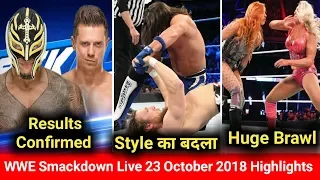 WWE Smack downs live 23/10/2018 | smack downs live today | smackdonlive highlights this week