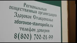 Презентация Ставропольского центра реабилитации наркозависимых и алкозависимых лиц