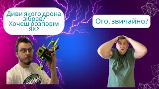 3D-друк та збір FPV-дронів: ціна збору дрону та рекомендації новачкам.