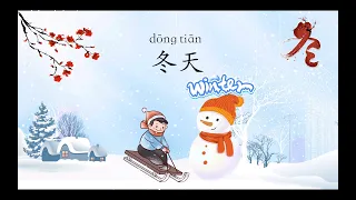 学中文---冬天 | Learn Chinese  Winter | 四季 | Four Seasons in Chinese|汉字|Chinese character