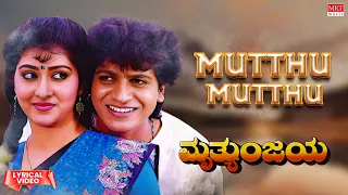 Mutthu Mutthu - Lyrical Video Mruthyunjaya | Shiva Rajkumar, Malashri | Kannada Movie Old Song