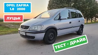 Експрес-огляд народного авто Opel Zafira 2000 на 1.8 газ/бензин. Экспресс-обзор Опель Зафіра/Зафира