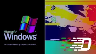 Windows XP в EGA/CGA