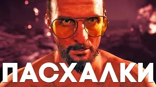 20 ЛУЧШИХ ПАСХАЛОК в FAR CRY 5 [Easter Eggs]