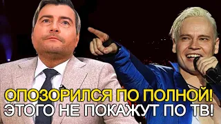 БАСКОВ СЪЯЗВИЛ НАД ШАМАНОМ И ОПОЗОРИЛСЯ ПО ПОЛНОЙ ЭТО НЕ ПОКАЗЫВАЛИ ПО ТЕЛЕВИЗОРУ!