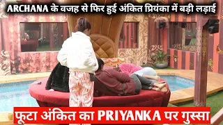 bigg Boss 16 Archana के वजह से फिर हुई ankit priyanka में बड़ी लड़ाई फूटा ankit का गुस्सा