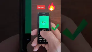 Аська icq первый мессенджер. Кто сидел, кто помнит? #shorts