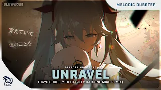 Slowed // Slowcore - unravel [dj-Jo X Hatsune Miku Remix] (Tokyo Ghoul) | Lyrics