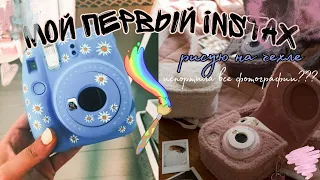 Мой первый INSTAX | Рисую на чехле🎨