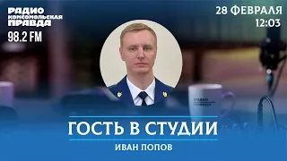 Чтобы финансы не спели романсы / Гость в студии / 28.02.2024