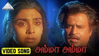 அம்மா அம்மா Video Song | Uzhaippali Movie Songs | Rajinikanth | Sujatha | Ilaiyaraaja