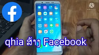 qhia ສ້າງ Facebook tshiab