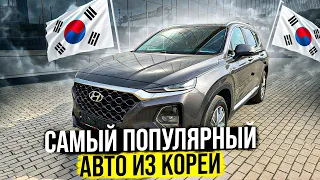 Hyundai Santa Fe Дизель💥Встретили и выдали в Москве. Как выбрать авто в Южной Корее на ENCAR❓ Цены 💰