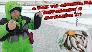 Жор плотвы на мормышку!Только опускай!!