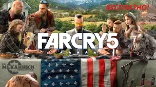 📢Бесплатно оффлайн активация Far Cry 5!