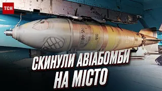 ❗️🤬 На Херсон скинули авіабомби! На місцях влучання почалися пожежі