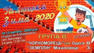 "Чорноморець" 2006 Одеса - "Земплін" Міхаловіце 0:3 (0:0). 2005 р.н. діти. Турнір Галицька Зима 2020