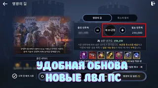 МЕСТА БУДЕТ БОЛЬШЕ / НОВЫЕ ЛВЛ ПС / BLACK DESERT MOBILE