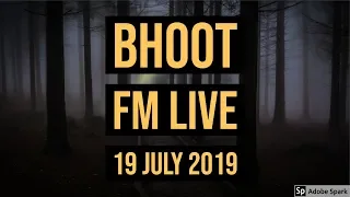 Bhoot FM Live - 19JULY 2019 || ভূত এফএম ৮৮.০ RadioFoorti 88.0 || Bangla FM