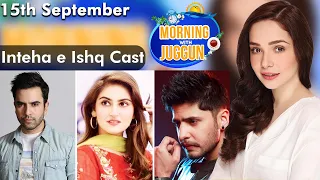 Morning with Juggan | Inteha e Ishq Cast | 15th September 2021 | C2E1U | Aplus