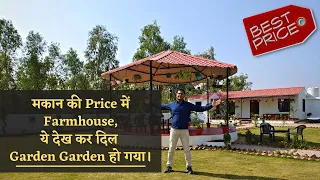 Farmhouse in Jaipur | मकान की Price में Farmhouse | Property In Jaipur | Plots