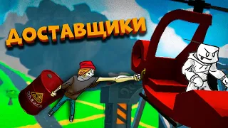 ДОСТАВЩИКИ - нарезка игр (Totally Reliable / маньяк в CS:GO / Backrooms )