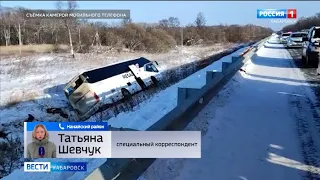 Число погибших в ДТП с автобусом возросло до 8. Что известно на данный момент?