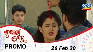 Kunwari Bohu | 26 Feb 20 | Promo | Odia Serial - TarangTV